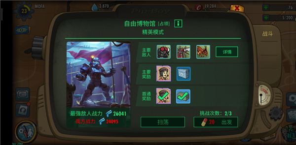 《辐射：避难所Online》如何免费获取生产型N卡