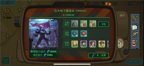 《辐射：避难所Online》如何速刷发光海的红芯片