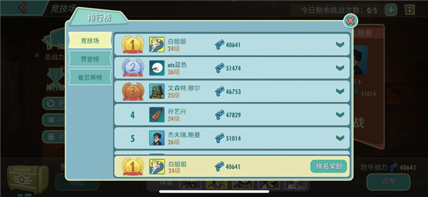 《辐射：避难所Online》如何速刷发光海的红芯片