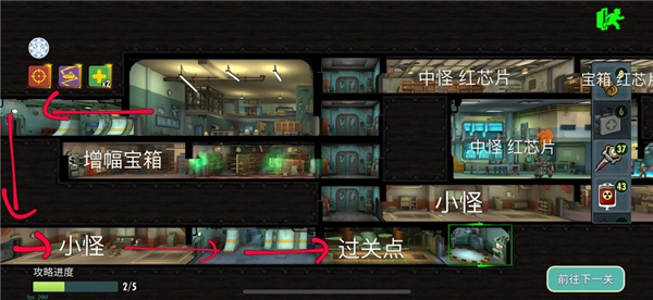 《辐射：避难所Online》如何速刷发光海的红芯片