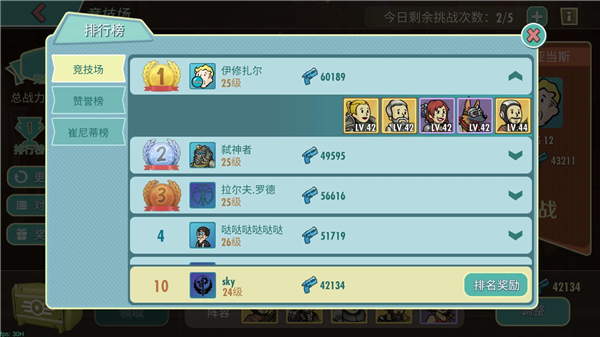 《辐射：避难所Online》最保值的SR英雄凯特