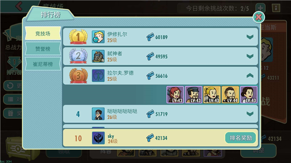 《辐射：避难所Online》最保值的SR英雄凯特