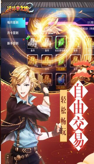 《决斗之城2》基础训练2-7苏生限制攻略