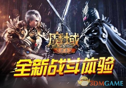 《魔域手游》特殊幻兽蛋刷新地点