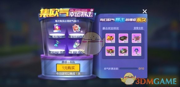 《跑跑卡丁车手游》欧气暴击攻略