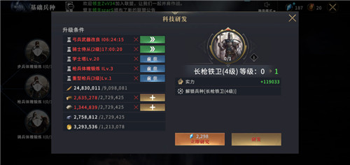 《权力的游戏：凛冬将至》主玩什么兵种好?