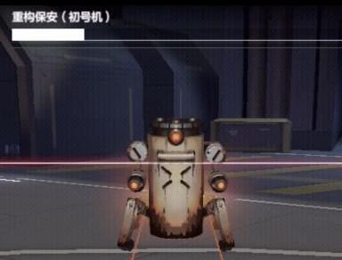 《战双帕弥什》重构保安资料