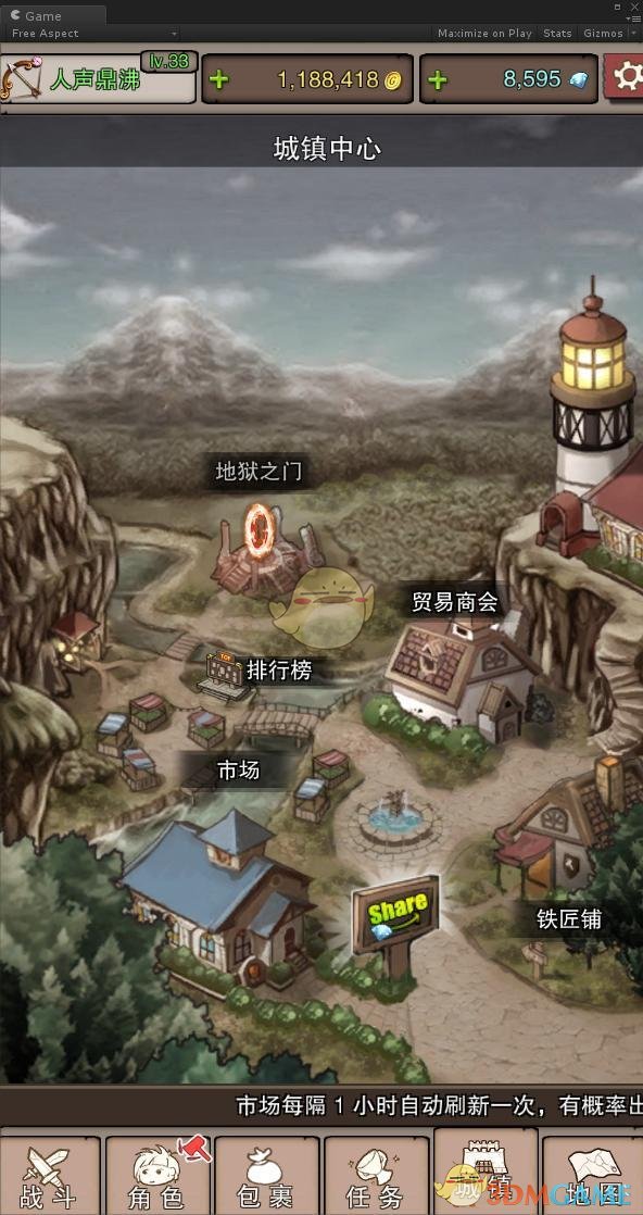 《无尽大冒险》城镇中心介绍