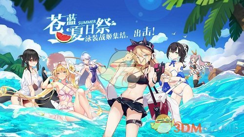 《苍蓝誓约》公测预下载开启 游戏新增内容一览