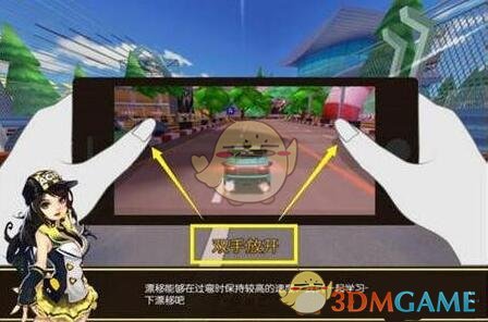 《一起来飞车》怎么连喷连飘