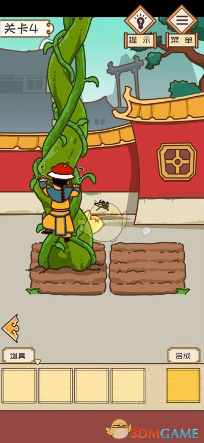 《皇上请留步》第四关通关攻略