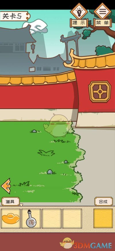 《皇上请留步》第五关通关攻略