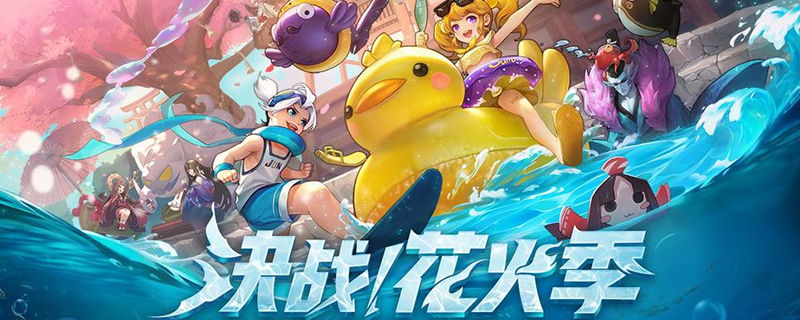 决战平安京S6怎么玩