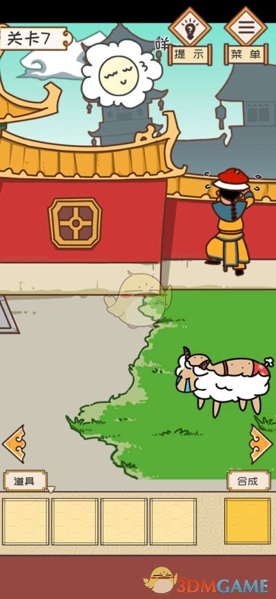 《皇上请留步》第七关通关攻略