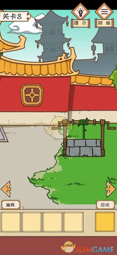 《皇上请留步》第八关通关攻略