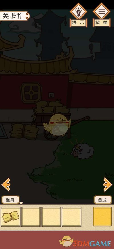 《皇上请留步》第十一关通关攻略