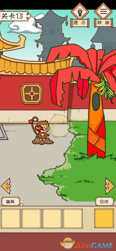 《皇上请留步》第十三关通关攻略