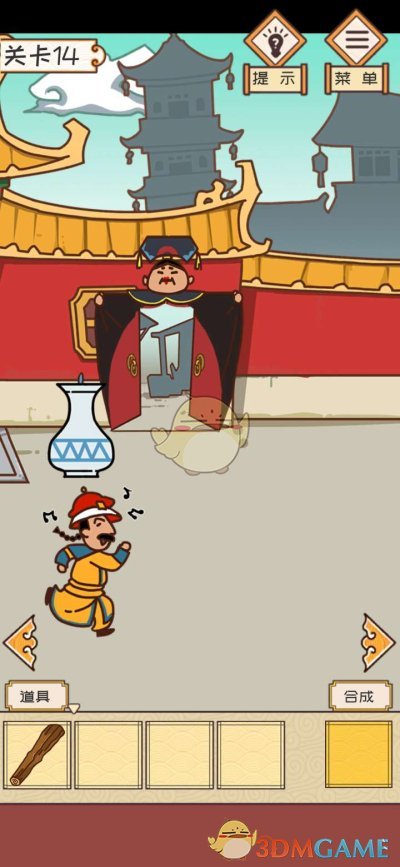 《皇上请留步》第十四关通关攻略