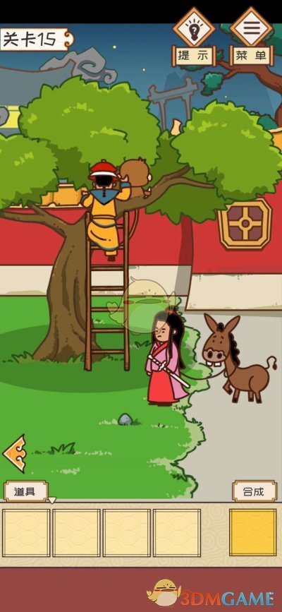 《皇上请留步》第十五关通关攻略