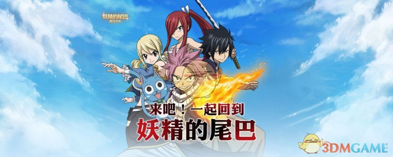 ​妖精的尾巴魔导少年语音红包打不开怎么办