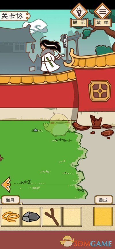 《皇上请留步》第十八关通关攻略