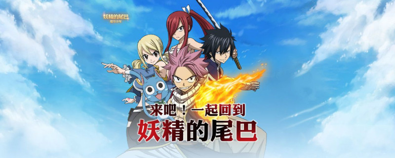 妖精的尾巴魔导少年此生无悔入妖尾称号怎么获得