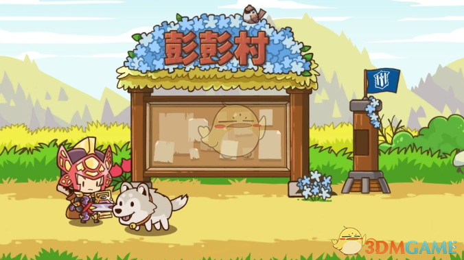 《邮差骑士》宠物好感度提升方法