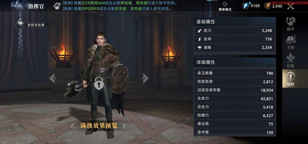 《权力的游戏：凛冬将至》指挥官「海莉」强化攻略