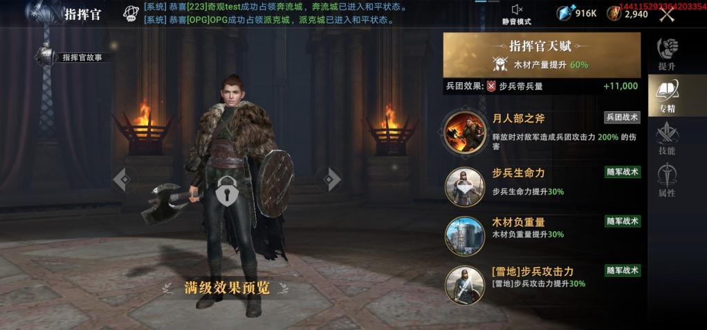 《权力的游戏：凛冬将至》指挥官「海莉」强化攻略