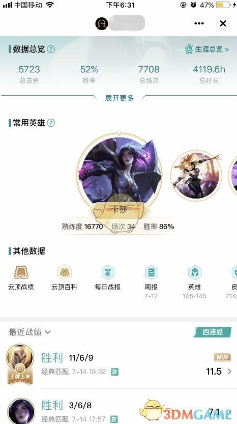 云顶之弈历史战绩查询方法