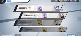 《苍蓝誓约》每日副本介绍