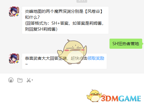 《侍魂：胧月传说》7月16日微信问答试炼答案