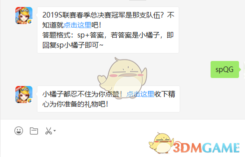 2019S联赛春季总决赛冠军是那支队伍？