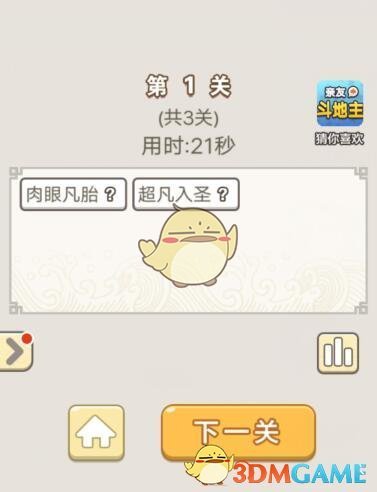 《成语宫廷记》每日挑战7月16日第1关答案