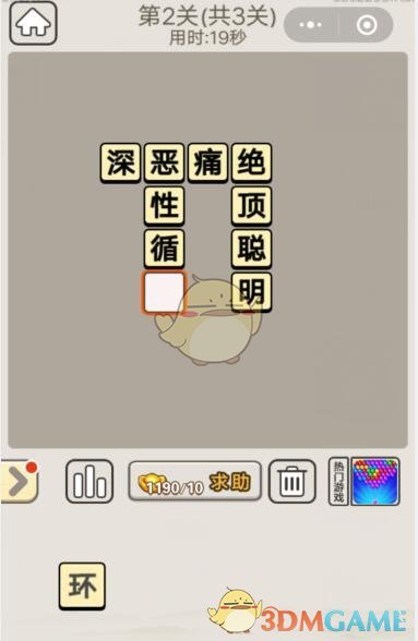 《成语宫廷记》每日挑战7月16日第2关答案