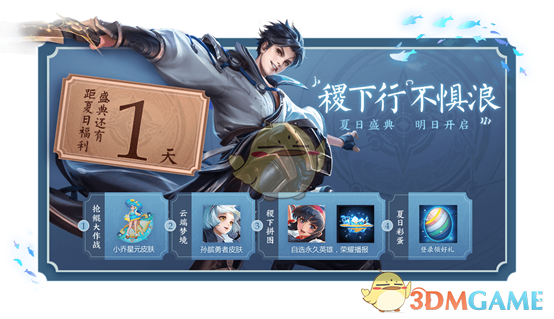 《王者荣耀》7月16日更新公告