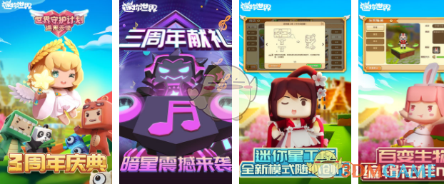 《迷你世界》钢铁侠皮肤制作攻略