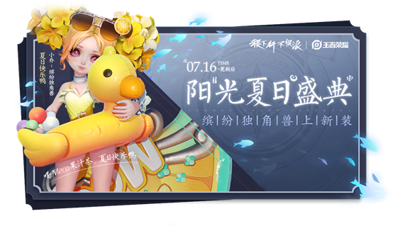 《王者荣耀》蓝星币消耗活动介绍