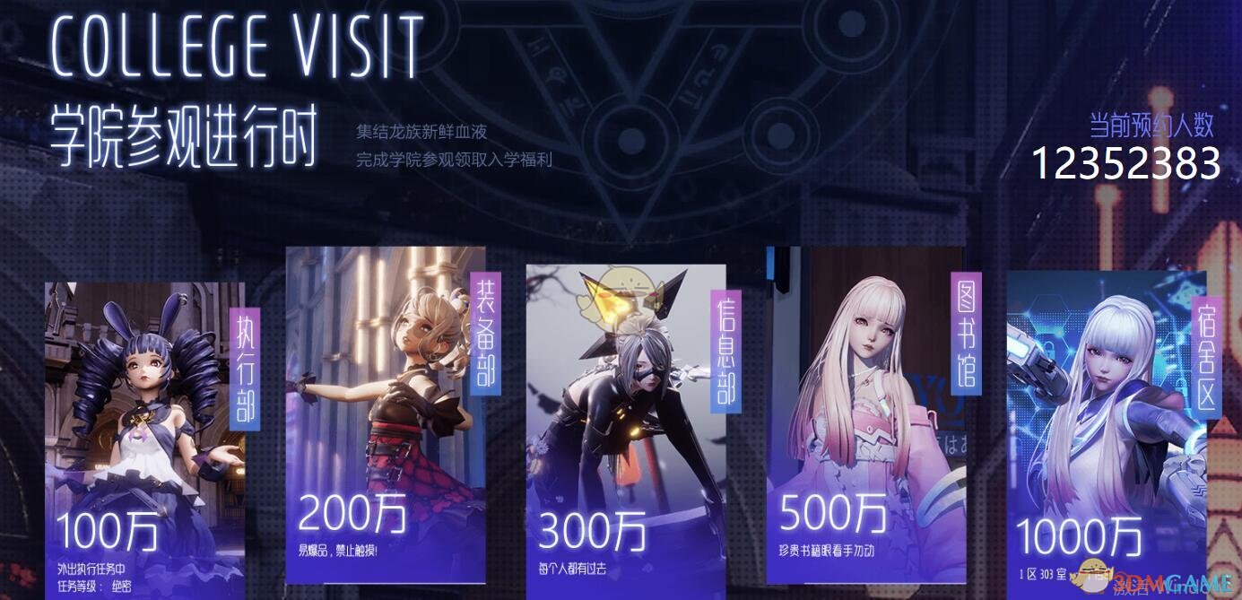 《龙族幻想》不删档测试时间下载地址