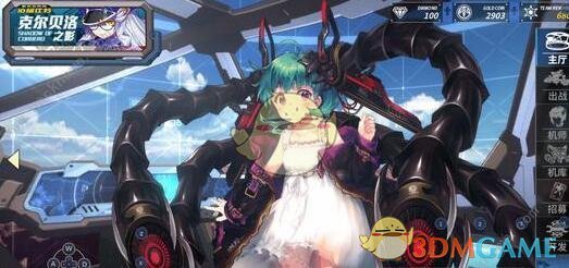 《重装战姬》SSR机师哪个好