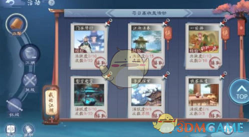 《新笑傲江湖》新手攻略