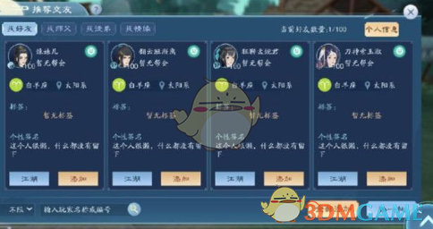 《新笑傲江湖》新手攻略