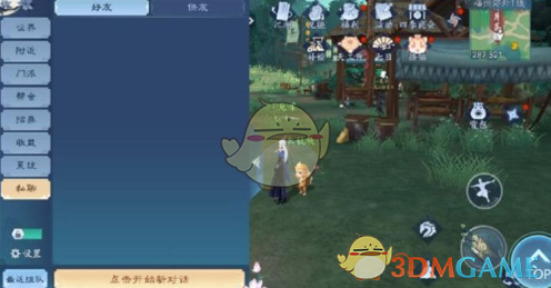 《新笑傲江湖》新手攻略