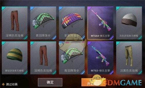 《和平精英》酷玩军需值不值得买