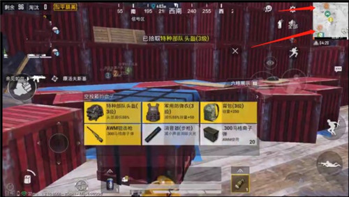 《和平精英》抢空投技巧