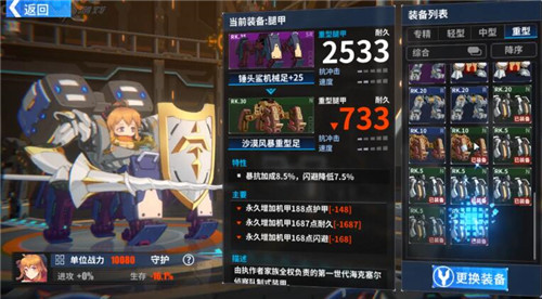 重装战姬过主线打材料刷初始 游戏蜂窝辅助全能王