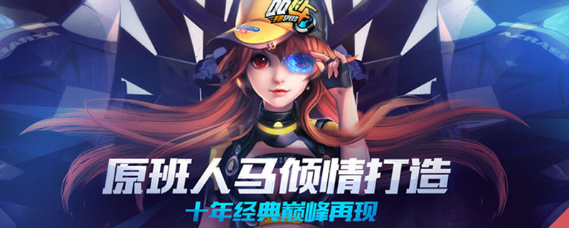 QQ飞车手游永久大黄蜂怎么获得