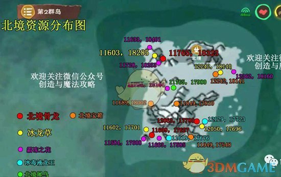 《创造与魔法》北境犀鸟分布位置一览