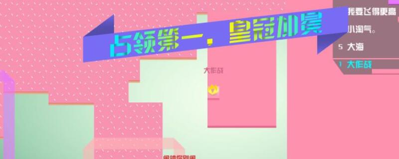 围城大作战可以加好友吗