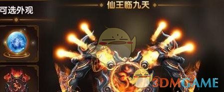 《遮天3D》异象系统玩法详解